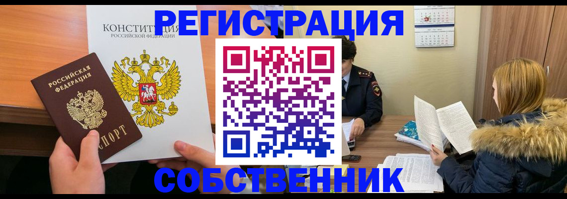 прописка для военкомата в Протвино