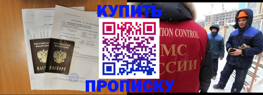 прописка для школы в Протвино