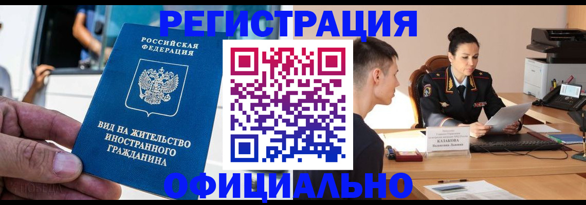 регистрация для школы в Протвино